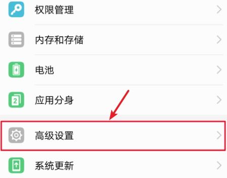 华为手机怎么迁移图片