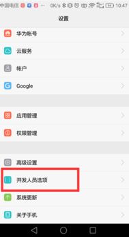 华为手机白屏怎么解决