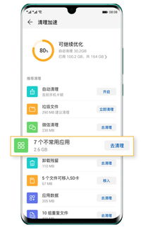 华为手机管家怎么找回