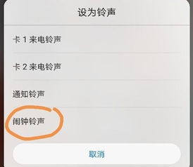 华为手机怎么装歌