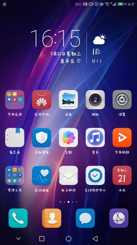 华为手机怎么声音没了