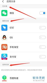 华为手机应用分身怎么
