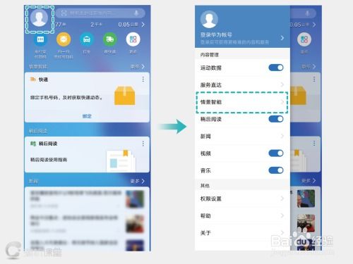 怎么查华为手机快递