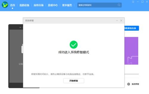 华为手机助手怎么杀毒