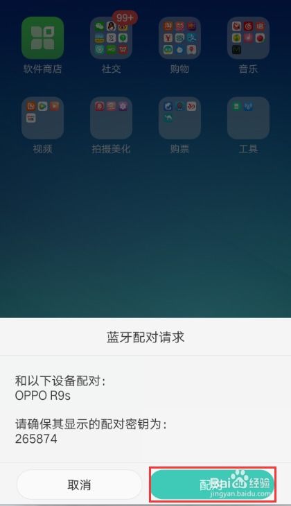 华为旧手机怎么导入oppo手机