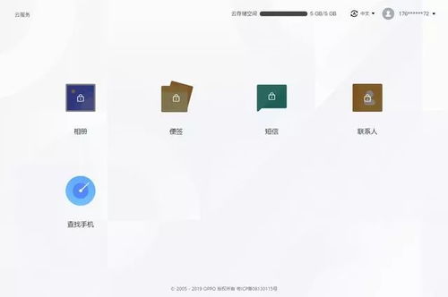oppo手机掉了华为手机怎么找