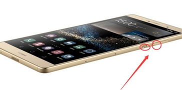 华为手机手机怎么屏幕截图