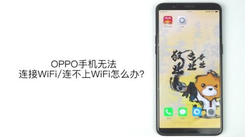 oppo手机怎么连接华为手机wifi