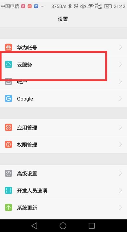 华为手机怎么自查手机号 华为手机怎么自查手机号