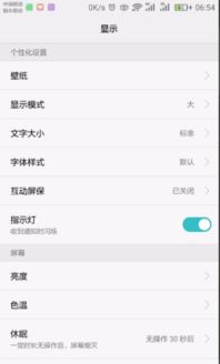 华为手机蓝光怎么开启