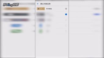ncf怎么设置华为手机 ncf怎么设置华为手机