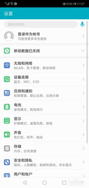 华为怎么设置手机通话 华为怎么设置手机通话