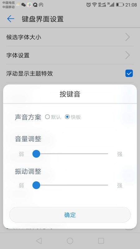 华为手机怎么输入数学