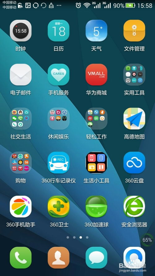 华为手机怎么出厂设计 华为手机怎么出厂设计