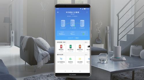 华为手机怎么绑定水表