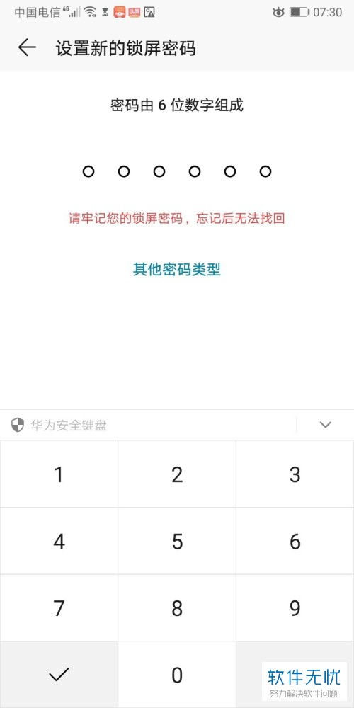 华为9怎么重置手机