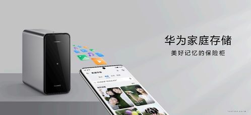 华为手机怎么和家人