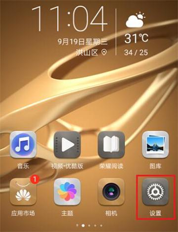 华为手机标识怎么设置