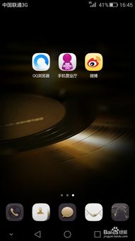 华为手机怎么隐藏啊