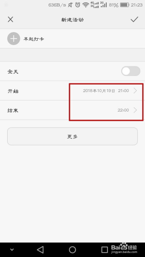 华为手机怎么关掉动态