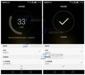 华为手机怎么设置前后