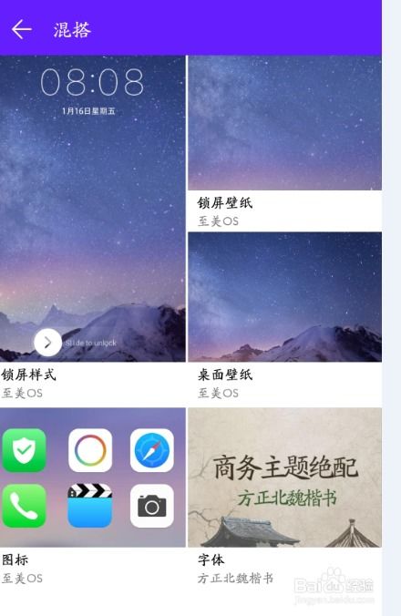 华为手机怎么深色主题