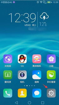 华为手机怎么去除火箭