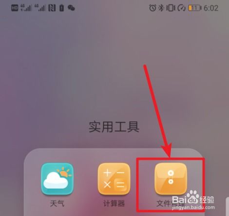 华为手机怎么找出录音