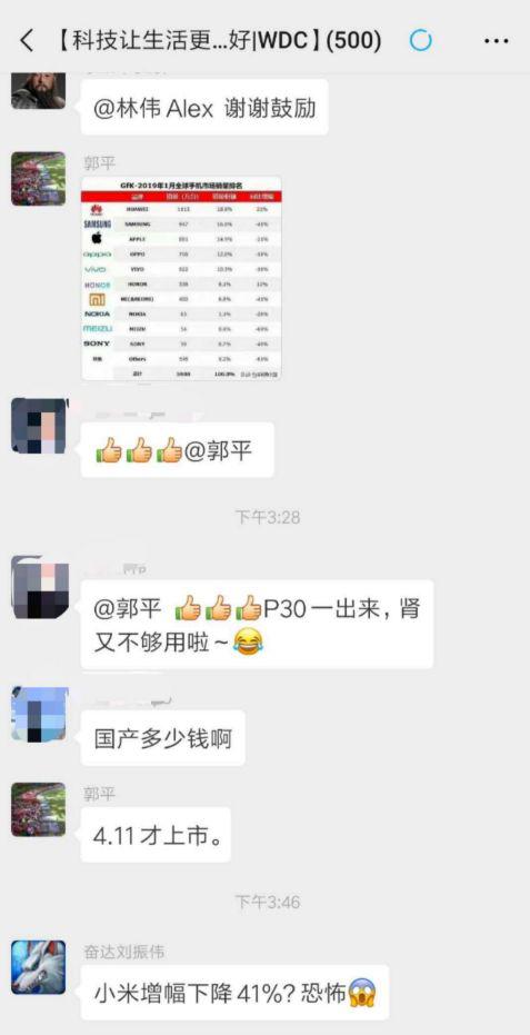 华为手机怎么鞭策表情
