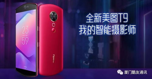 华为手机怎么生成美图