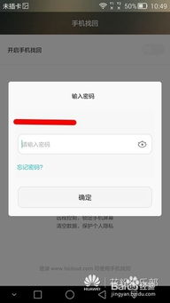 丢失华为手机怎么定位