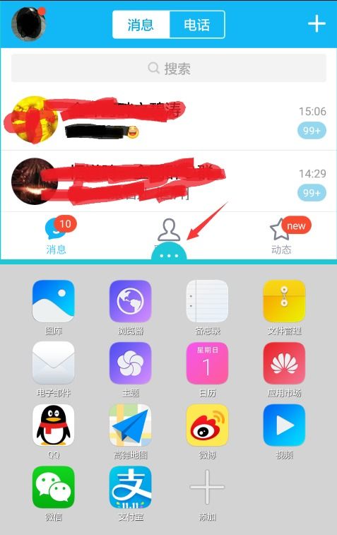 华为手机怎么显示点击