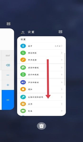华为手机怎么关任务