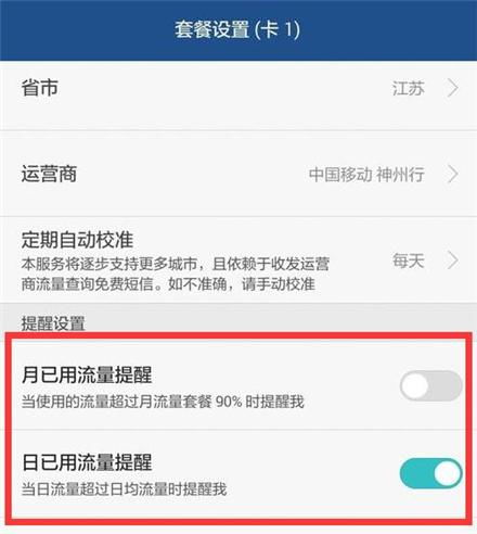 华为手机解除限速怎么