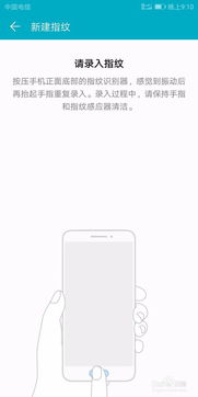 华为手机怎么按密码