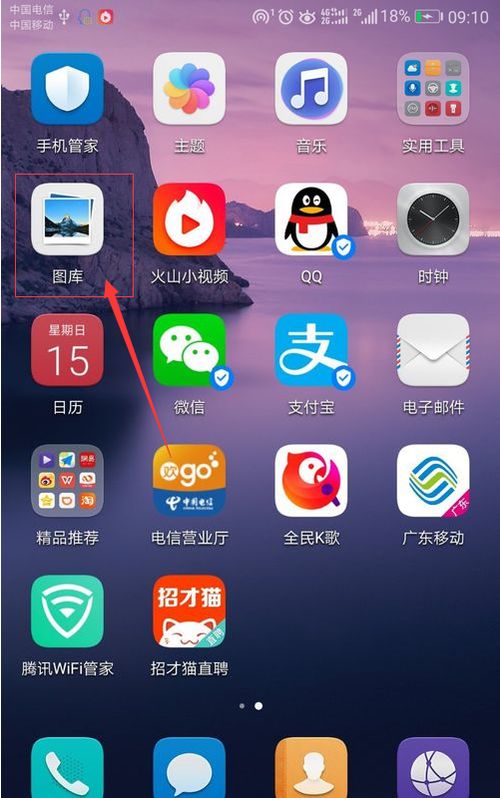 华为手机勾怎么打开