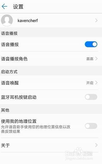 华为手机怎么反馈意见