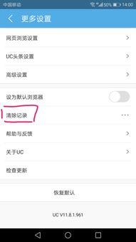 华为手机怎么清理浏览
