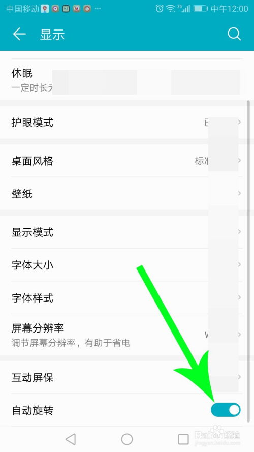 华为手机怎么校准感应