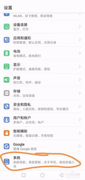 华为手机怎么更改主页