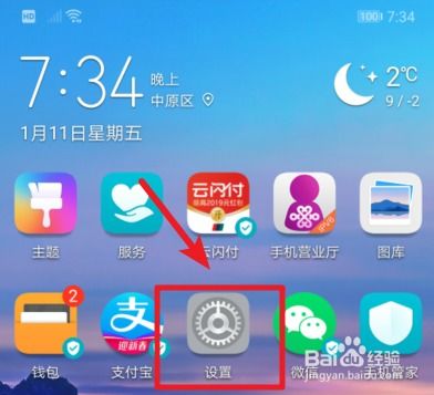 华为手机备份怎么删