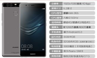 华为手机怎么设置像素