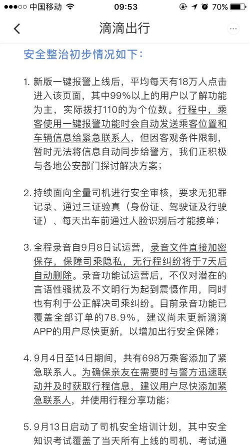 怎么修复华为手机桌面