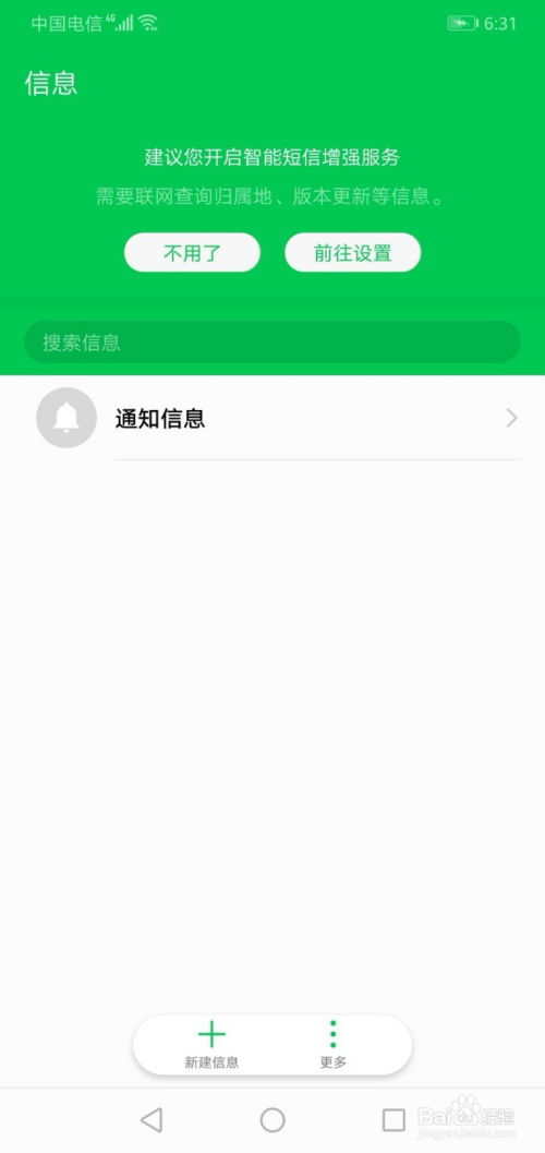 华为手机信息怎么加锁 华为手机信息怎么加锁