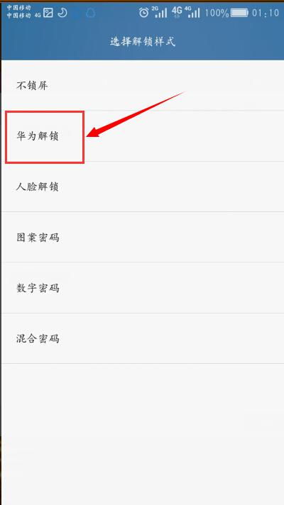 华为手机怎么删除帐户