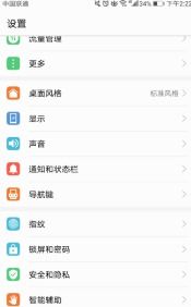 华为手机手机怎么调听筒
