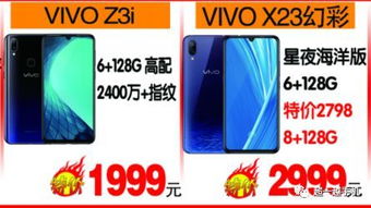 旧手机vivo怎么传到华为手机