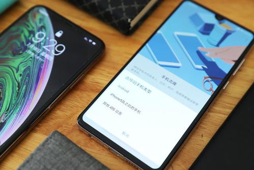 OPPO手机怎么克隆到华为手机