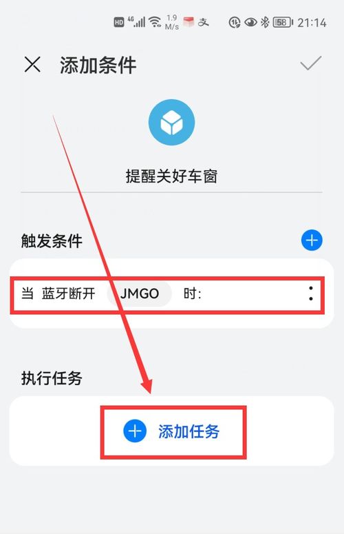 华为天窗手机怎么开启