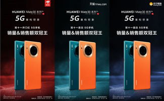 怎么拿华为海报手机